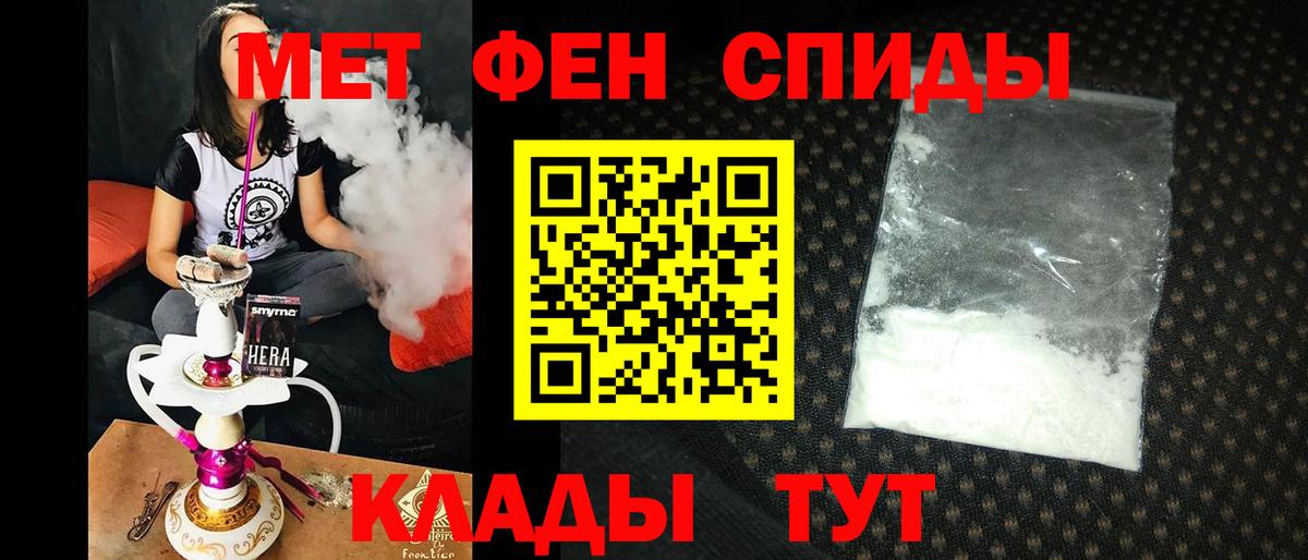 Мыски  Амфетамин Розовый  Вход с VPN 