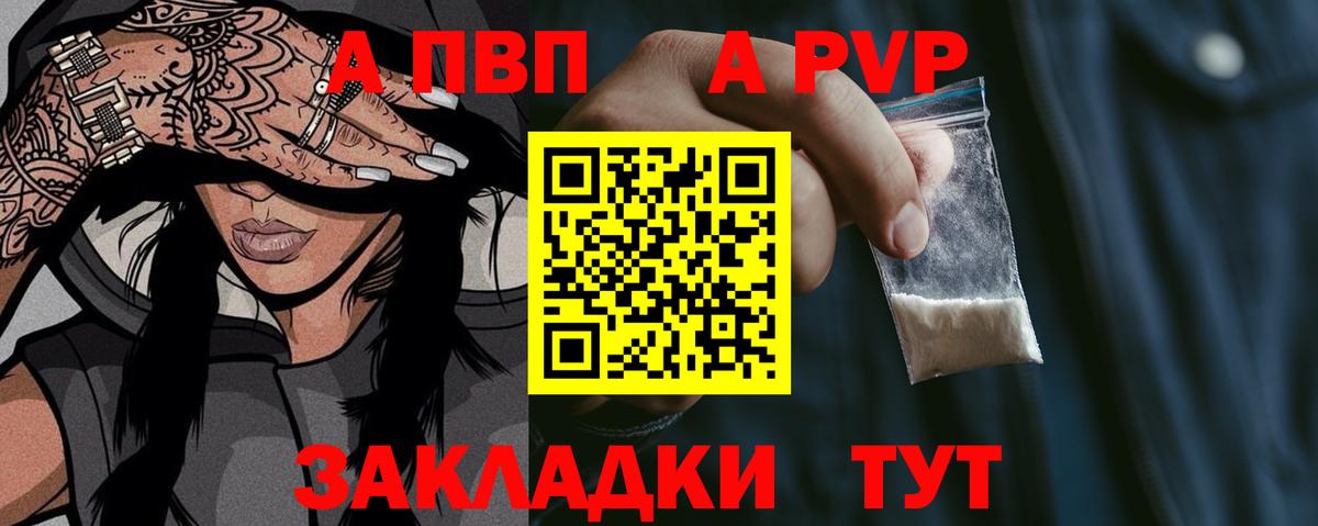 A-PVP крисы CK  Alpha-PVP мука  Вход с VPN  A-PVP  Мыски  А ПВП СК КРИС 