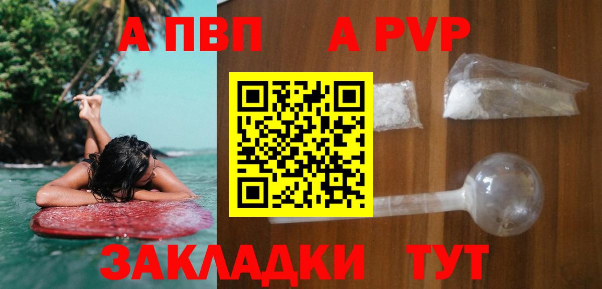 Alpha-PVP Crystall Мыски