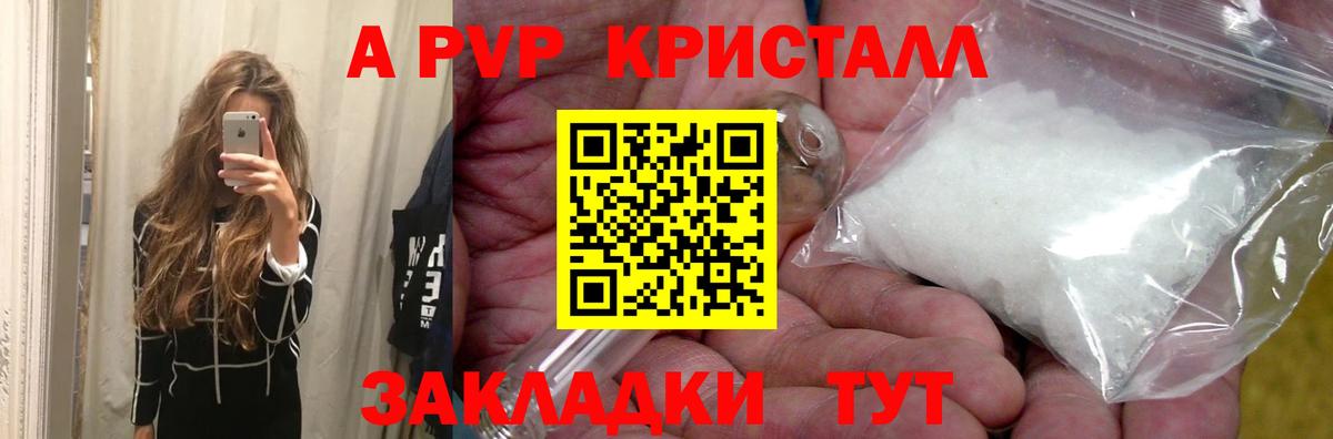 Альфа ПВП  Мыски  Альфа ПВП кристаллы  Alfa_PVP кристаллы  наркотики  A-PVP СК 