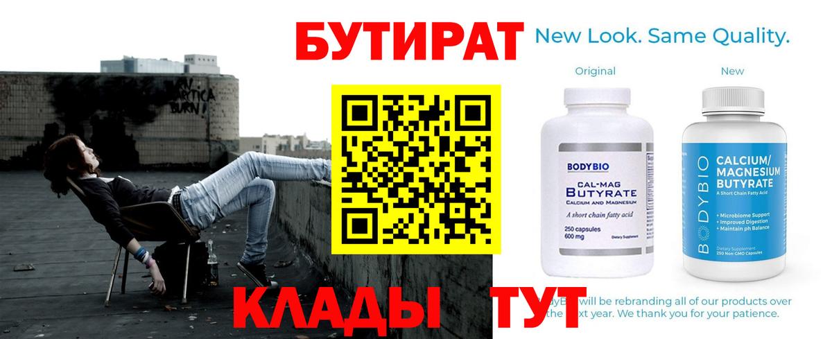 БУТИРАТ оксана  Вход с VPN  Мыски 