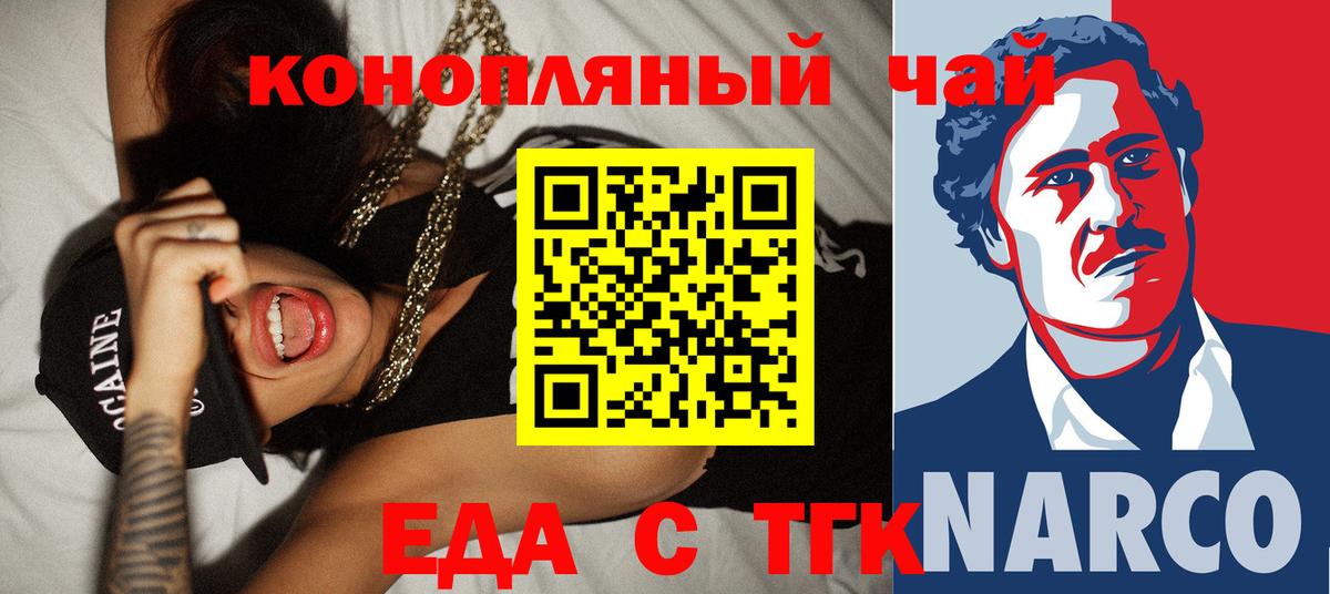 Canna-Cookies конопля  Мыски 