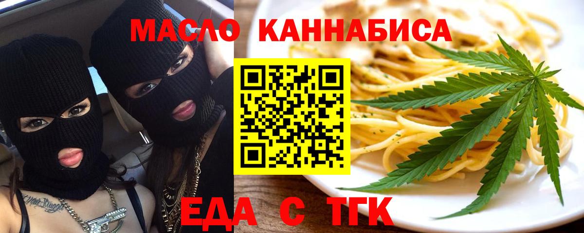 Cannafood марихуана  Вход с VPN  Мыски 