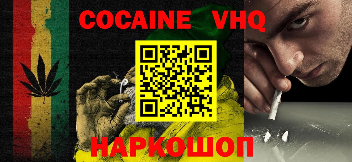 Cocaine Колумбийский  Cocaine FishScale  Мыски 