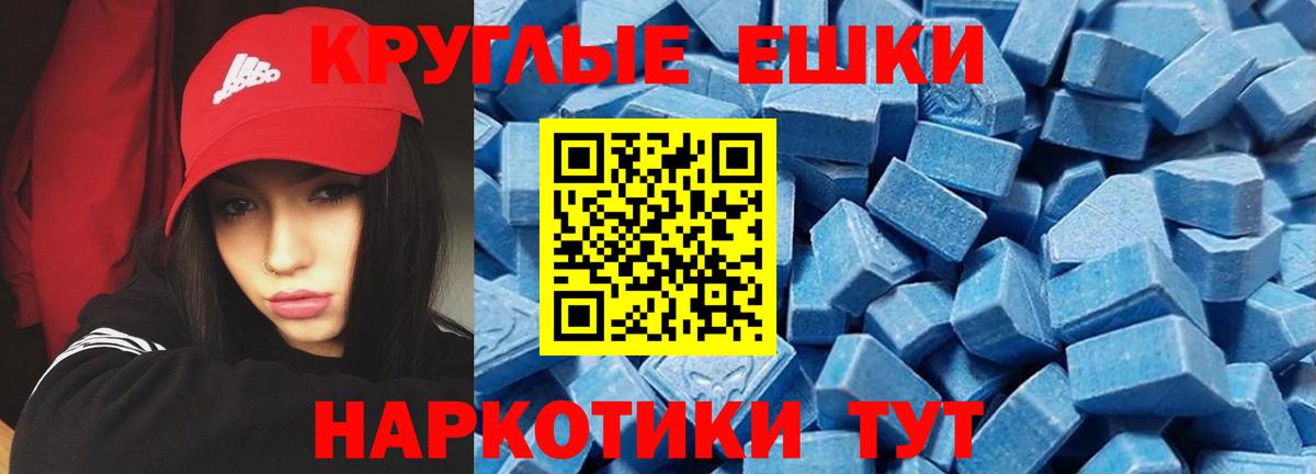 ЭКСТАЗИ MDMA  Экстази диски  Мыски 