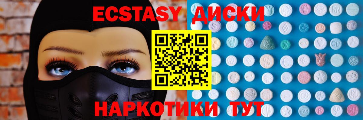 Экстази 300 mg Мыски
