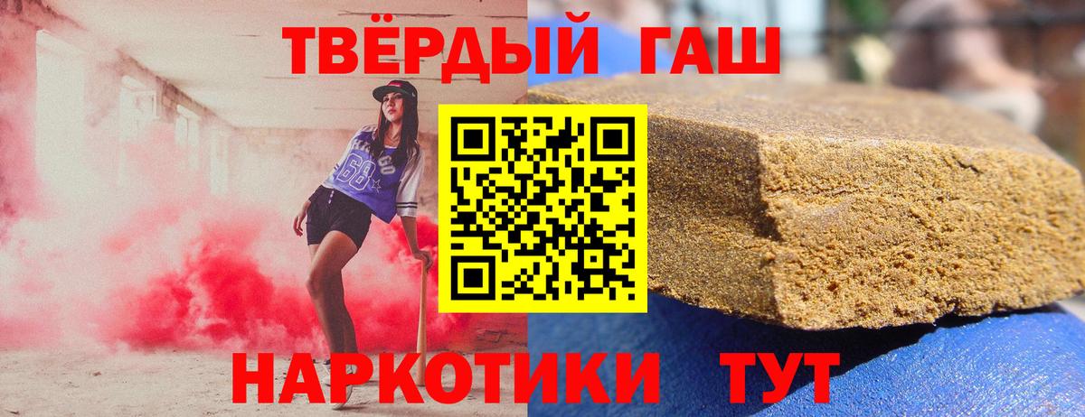 ГАШИШ Cannabis Мыски