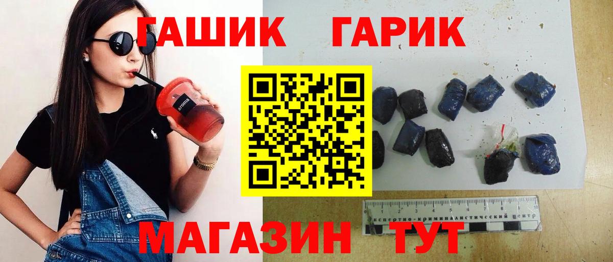 Мыски  ГАШИШ Premium  Вход с VPN 