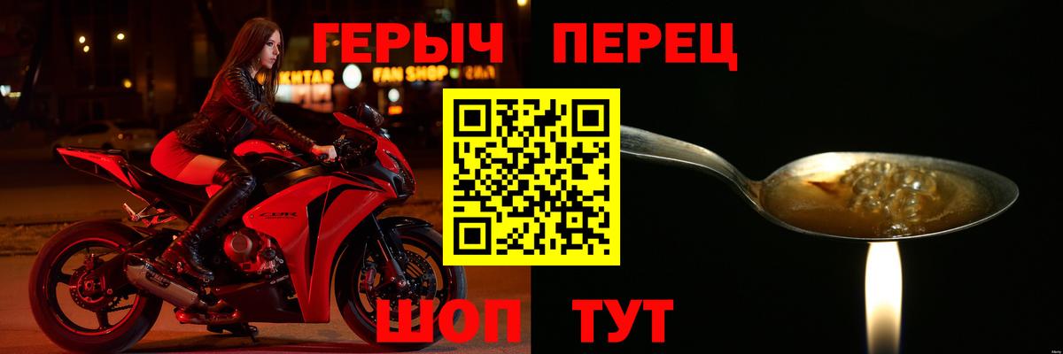 Героин афганец  Вход с VPN  Мыски 