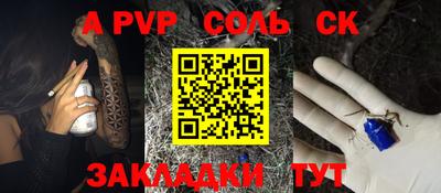 спайс Заводоуковск