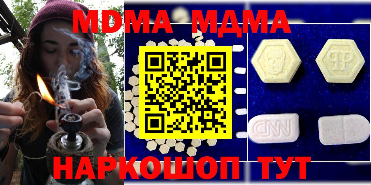 MDMA VHQ  MDMA кристаллы  Мыски  MDMA  Вход с VPN 