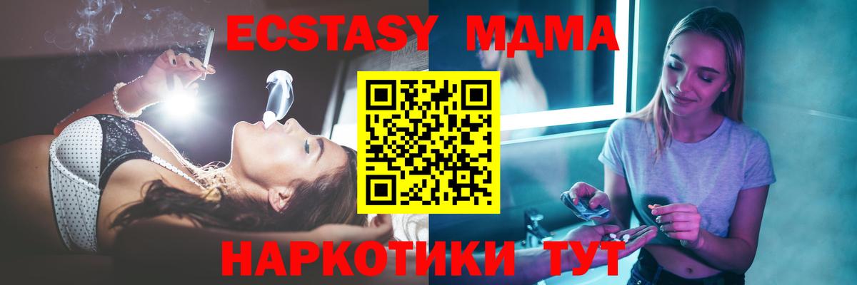 МДМА  Мыски  МДМА кристаллы  MDMA молли 