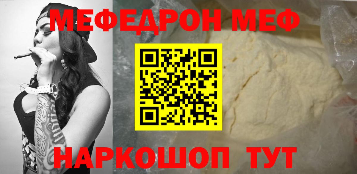 МЕФ  Мыски  где можно купить наркотик  МЕФ mephedrone  МЯУ-МЯУ mephedrone  МЕФ 