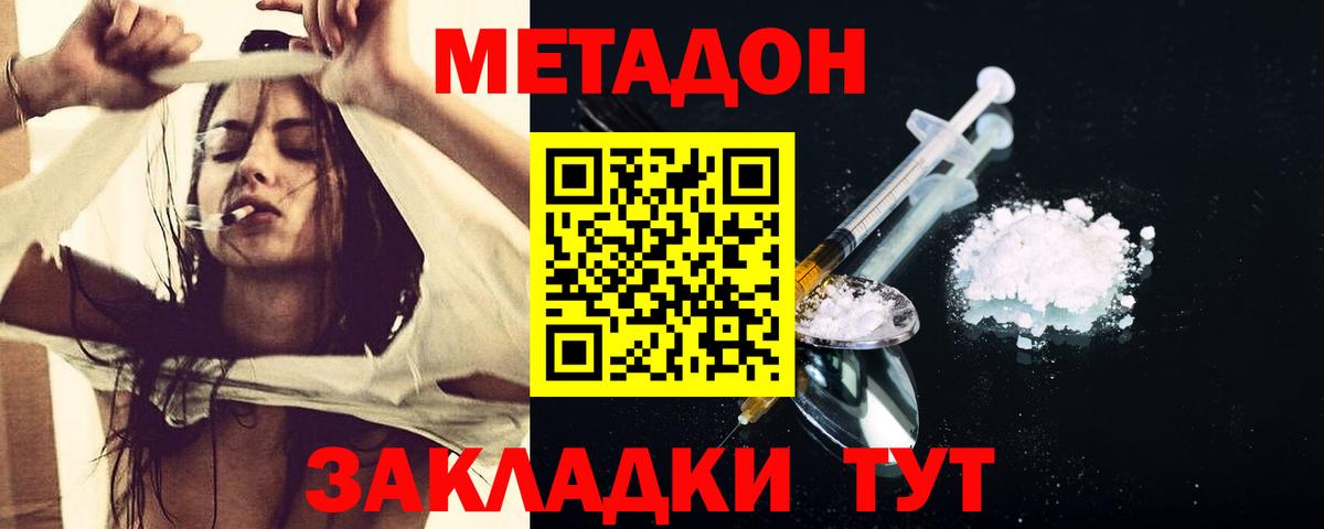 Метадон белоснежный  MEGA ссылка  нарко площадка состав  Мыски  МЕТАДОН methadone 