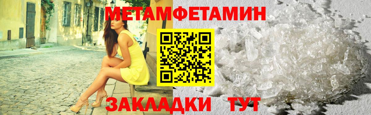 Метамфетамин Декстрометамфетамин 99.9%  Метамфетамин Декстрометамфетамин 99.9%  Мыски 