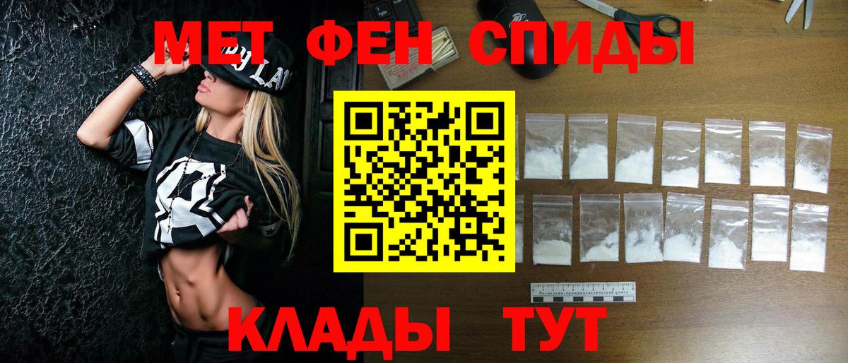 Первитин витя Мыски