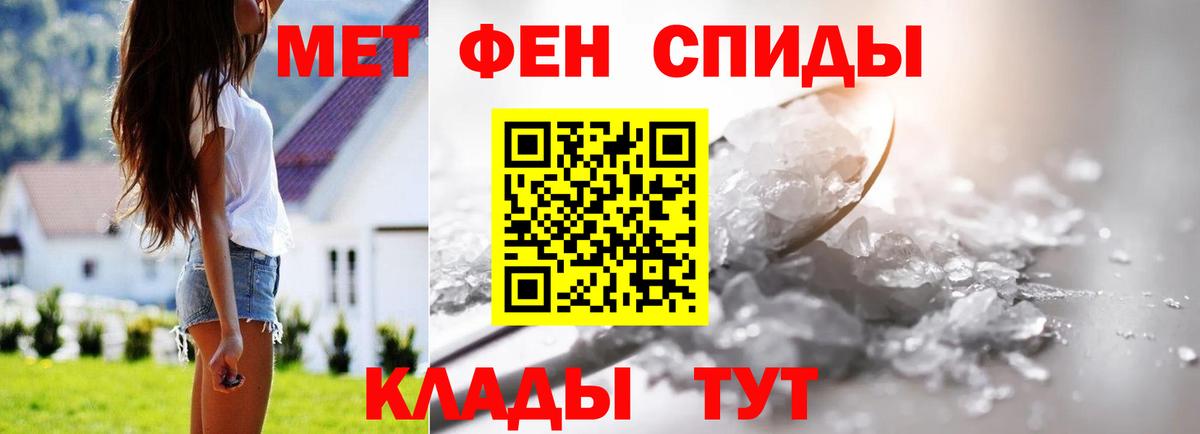 МЕТАМФЕТАМИН винт Мыски