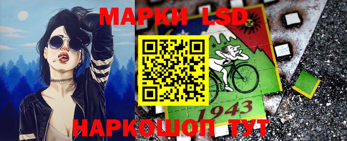 Марки 25I-NBOMe 1,8мг Мыски