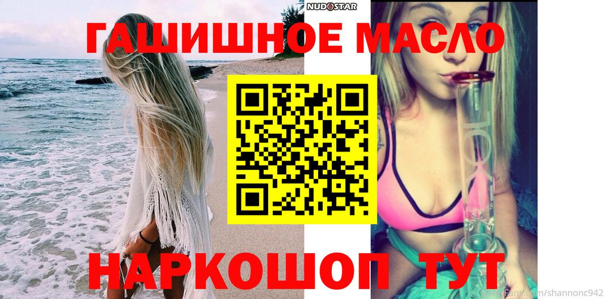 Дистиллят ТГК вейп Мыски