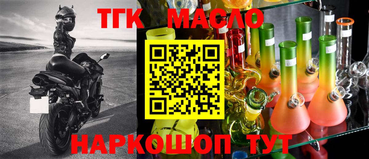 Мыски  ТГК гашишное масло  Дистиллят ТГК Wax  Вход с VPN 